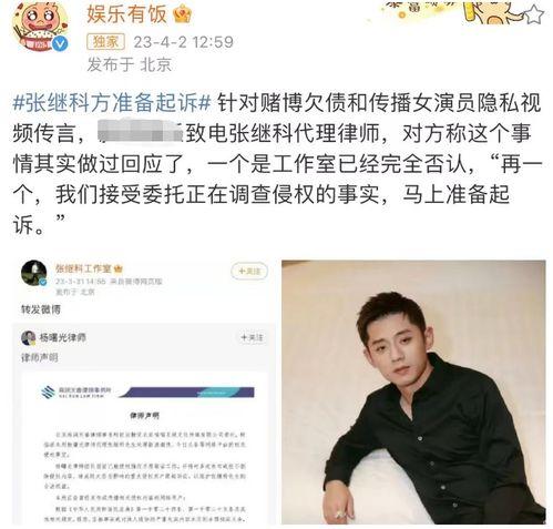 记者爆料张继科欠条视频,揭秘背后债务风波  第2张